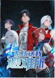 时光代理人 悬疑国漫